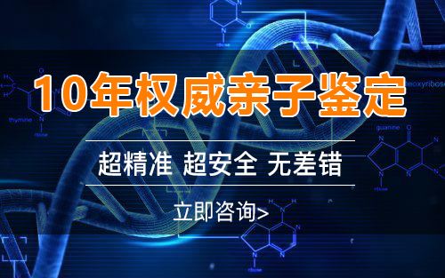 刚怀孕四川省如何做胎儿亲子鉴定,四川省办理孕期亲子鉴定结果准确吗