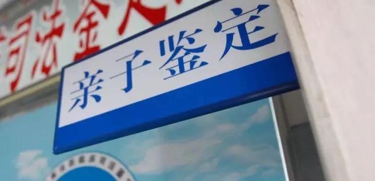 四川省亲子鉴定中心在哪里有,四川省亲子鉴定详细流程及材料