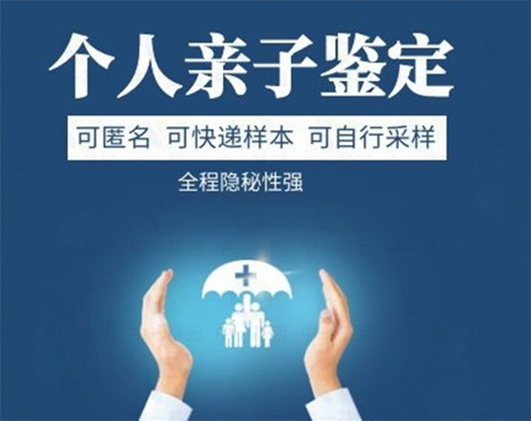 四川省亲子鉴定多久可以拿到报告,四川省隐私亲子鉴定流程