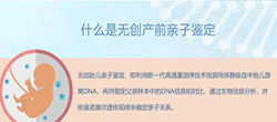 四川省孕期鉴定正规机构去哪里做，四川省孕期的亲子鉴定准确吗